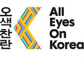 eyes on korea_thumb.jpg
