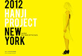 hanji_newyork_thumb.jpg