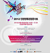 Super Junior to Host ‘2012 Incheon K-Pop Concert’ with ...
