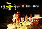 Seoul Lantern Festival 2012