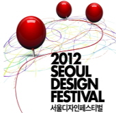 11th Seoul Design Festival 2012