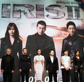 Korean blockbuster drama Iris returns 