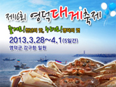 The 16th Yeongdeok Snow Crab Festival