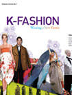 K_FASHION_LIST.jpg