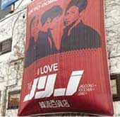 JYJ takes over Tokyo outside of the concert venue