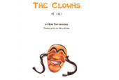 Korean literature in English: Kim Tae-woong’s ‘The Clowns’