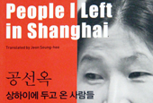 Korean short stories in English #1