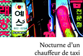 Le Clezio says 'Korean literature full of imagination'