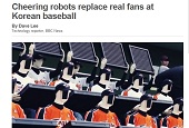 Robot baseball fans make headlines worldwide
