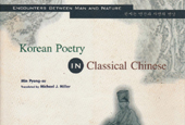 Korean poems in English: ‘Korean Poetry in Classical Chinese’