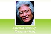 Korean poetry in English: Chong Hyon-jong’s “The Dream of Things”