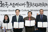 Korea, South Asia ministers adopt Gwangju Declaration 
