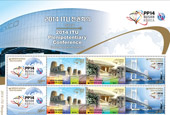 ITU conference honored in stamp series 