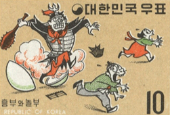 Childhood reminiscence via old stamps - Part 5. Heungbu and Nolbu