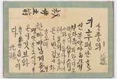 Royal letters reveal ancient use of Hangeul