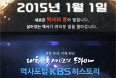 KBS launches history documentary website