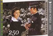 Korean film via stamps -- 'Never Ever Forget Me'