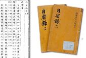 Ancient diary brings to light final days of Joseon king
