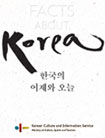 factsaboutkorea_net.jpg