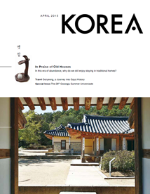 KOREA [2015 VOL.11 No.04]