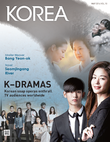 KOREA [2014 VOL.10 No.05]