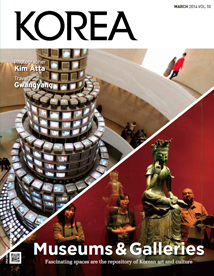 KOREA [2014 VOL.10 No.03]