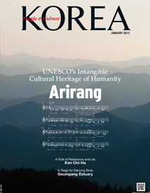 KOREA [2013 VOL.9 No.01]