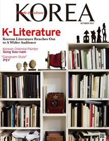 KOREA [2012 VOL.8 No.10]