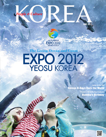 KOREA [2012 VOL.8 No. 6]