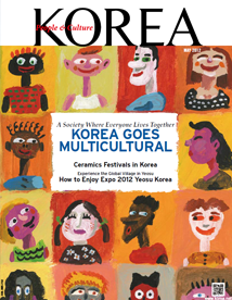 KOREA [2012 VOL.8 No. 5]
