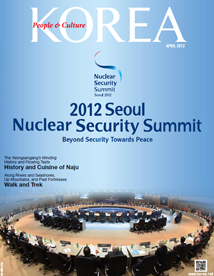 KOREA [2012 VOL.8 No. 4]