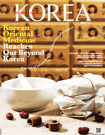 KOREA [2012 VOL.8 No. 3]