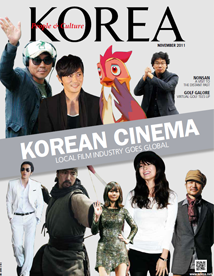 KOREA [2011 VOL. 7 NO. 11]