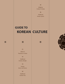 Guide to Korean Culture 2016