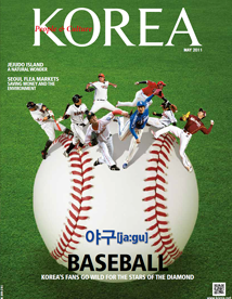 KOREA [2011 VOL. 7 NO. 5]