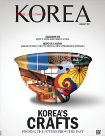 KOREA [2011 VOL. 7 NO. 1]