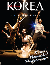KOREA [2010 VOL. 6 NO. 9]