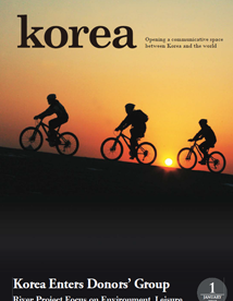 KOREA [2010 VOL. 17 NO. 13]