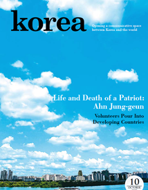 KOREA [2009 VOL. 14 NO. 10]
