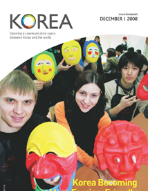 KOREA [2008 VOL. 4 NO. 12]