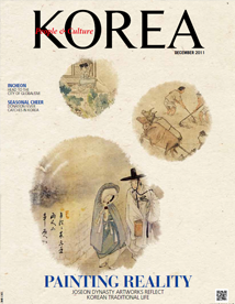 KOREA [2011 VOL. 8 NO. 12]