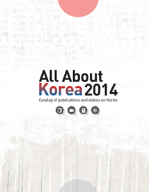 All About Korea 2014