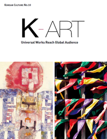 K-Art : Universal Works Reach Global Audience (2013)
