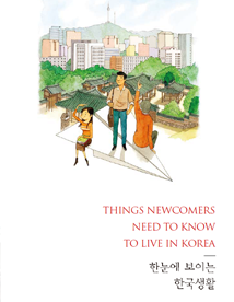 THINGS NEWCOMERS NEED TO KNOW TO LIVE IN KOREA