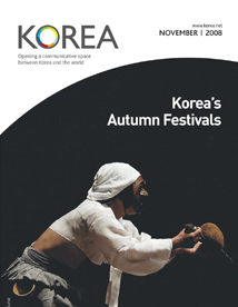 KOREA [2008 VOL. 4 NO. 11]
