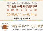 Tea World Festival 