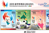 Stamp arrives for Gwangju Universiade