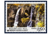 Korean mountains via stamps, 'Brother Waterfall'