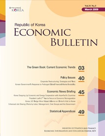 Economic Bulletin (Vol. 31 No. 3)
