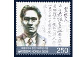 Korea via stamps, independence activist Yun Bong-gil
